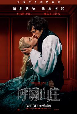琪琪影视 热映电影 热辣滚烫